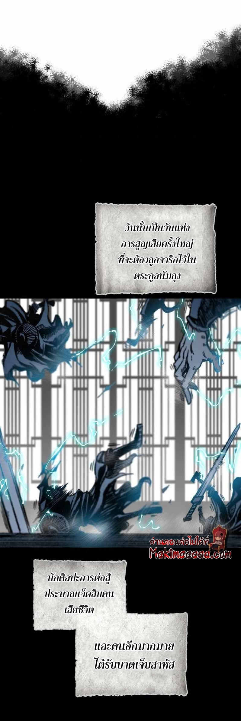 Memoir Of The King Of War 82 (48)